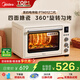 美的（Midea）【國(guó)家補(bǔ)貼】家用多功能風(fēng)爐電烤箱 40L大容量/四面搪瓷/熱風(fēng)循環(huán)/空氣炸鍋烤箱一體機(jī)PT4012W二代