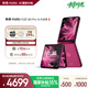 摩托羅拉【政府補貼】聯(lián)想moto Razr 60 pro 4英寸AI大外屏 5000萬(wàn)雙主攝 第六代折疊屏 12+256 哥特玫瑰