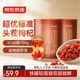 京東京造特優(yōu)貢果紅枸杞500g 新貨寧夏中寧頭茬枸杞茶160粒中秋禮品