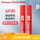 薰風(fēng)（KUMPOO）羽毛球 耐打飛行穩定訓練專(zhuān)用室內比賽訓練熏風(fēng)高性?xún)r(jià)比 GP30（77速）12只裝 1筒