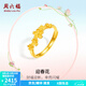 周六福  黃金戒指女款足金花朵春日活口指環(huán)迎春花 計價(jià) 15號-2.50g