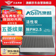 澳麟（AOLIN）活性炭汽車(chē)空調濾芯濾清器空調格空濾/23-24款五菱繽果 電動(dòng)車(chē)