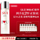 SK-II神仙水精華液sk2護膚品套裝化妝品禮盒送女朋友生日禮物定制 [瓶身定制]神仙水精華230ml