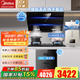 美的（Midea）抽油煙機家用側吸煙灶套裝22大吸力廚房油煙機灶具套裝三件套脫排油煙機燃氣灶套裝J25Spro 四件套【搭5.0猛火灶+16L熱水器】天然氣 智能家電
