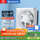 艾美特（Airmate ）XF2060H換氣扇窗式排氣扇廚房油煙排風(fēng)扇衛生間低噪墻用抽風(fēng)機