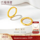 六福珠寶 足金圓環(huán)形黃金耳釘耳飾 計(jì)價(jià) G01G0009DS 約1.60克