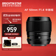 星曜光學(xué)Brightin Star星曜AF50mm F1.4 自動(dòng)對焦鏡頭大光圈人像定焦星耀50F14適用E口XF口 【官方標配】 富士X口（XT-30/XT-4/XT-5等)