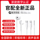 VK適配原裝蘋(píng)果有線(xiàn)耳機Type-C半入耳式Lightning接口入耳式線(xiàn)控平板小米ipad/iPhone15/16promax/17 【官配正品】6-14系列扁口耳機 舒適佩戴
