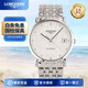 浪琴（LONGINES）【二手99新】浪琴手表博雅系列 全自動(dòng)機械男表 中小表盤(pán) 原裝奢侈品男款腕表 真鉆K金瑞表 世界十大休閑名表 34.5mm鉆刻白紋盤(pán)L4.809.4.77.6
