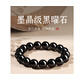 胖東來品質(zhì)黑曜石手串天然手鏈女款冰種男款金曜石銀曜石水晶轉(zhuǎn)運(yùn) --【10A御晶級(jí)】黑曜石+999足銀配飾--