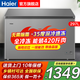海爾300升大容量無(wú)需除霜全冷凍零下35度超低溫速凍冰柜家用新一級能效省電小型冰箱切換冷藏兩用 297升 【零下35度】高性?xún)r(jià)比·無(wú)需除霜