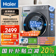 海爾（Haier） 【新品上市】滾筒洗衣機全自動(dòng)大容量超越4.0洗衣機11公斤羊毛綠標AI八維減震一級能效家電補貼 22斤單洗款+八維減震+藍盾除菌+1.2高洗凈比