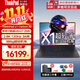 ThinkPad X1 Carbon 聯(lián)想高端商務(wù)筆記本 碳釬維超輕薄尊貴旗艦IBM 高性能全能辦公筆記本手提電腦 標配Ultra7-258V 32G 1TB固態(tài) 2K超清 高色域屏 指紋&背光&人臉