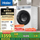 海爾（Haier）滾筒洗衣機全自動 懶人超薄家用 家電國家補貼20% 10公斤內(nèi)衣洗 一級能效以舊換新 XQG100-25DW