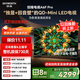 創(chuàng)維電視65A6F Pro 65英寸智能平板電視機1792分區(qū)QD-Mini LED 回音壁液晶游戲 65吋國家補貼20% A6E+
