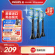飛利浦（PHILIPS）電動(dòng)牙刷刷頭 C3智臻潔凈型刷頭  適配鉆石全系列牙刷（更多適配型號詳情咨詢(xún)客服）贈品 3支 黑色 HX9043/96