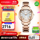 西鐵城（CITIZEN）手表 不銹鋼鍍粉金色XC系列光動(dòng)能女表日期顯示時(shí)尚休閑 EO1202-57A