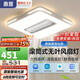 惠普普瑞護眼led吸頂燈無(wú)葉風(fēng)扇燈智能客廳臥室簡(jiǎn)約中山燈具包安裝