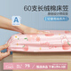 博洋寶貝（Beyond Kids）嬰兒床床笠60支純棉a類(lèi)拼接床床單寶寶幼兒園兒童床墊套罩四季 60支 長(cháng)絨棉床笠單件套—粉兔小桃 120cm*60cm