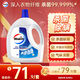 威露士衣物消毒液清新3.6L 殺菌99.9%除螨內衣衣物除菌液 可配洗衣液