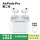 適用AirPods Pro2/Pro1/3代/4代無(wú)線(xiàn)藍牙耳機二手蘋(píng)果耳機耳麥 AirPods Pro2（C口版） 可精準查找 99成新（順豐速發(fā)）