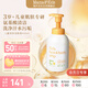 mama&kids兒童泡沫潔膚液溫和氨基酸潔面洗面奶泡泡沐浴露460ml 4歲+