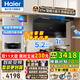 海爾（Haier）變頻抽油煙機家用煙灶套裝27立方大吸力廚房頂側雙三吸燃氣灶具二件套自清潔吸排煙機C61升級款729 【3件套】煙機+聚能猛火灶+16升熱水器 27m3變頻大吸力
