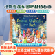Usborne出品  柴可夫斯基/動(dòng)物樂隊(duì)演奏莫扎特/貝多芬/胡桃夾子/四季音樂發(fā)聲書/弦樂團(tuán)巴赫協(xié)奏曲  英文原版繪本 兒童藝術(shù)啟蒙發(fā)聲書 兒童音樂童話故事觸摸發(fā)聲書  洞洞書 動(dòng)物樂隊(duì)演奏巴赫發(fā)聲