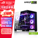 華碩銳龍R7 9800X3D主機RTX5070Ti/5080/5090主機 千幀電競 華碩rog全家桶主機游戲臺式機組裝電腦整機 銳龍7 9800X3D+RTX5090 D丨配置七