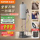 蘇泊爾（SUPOR） 掛燙機家用熨斗雙核增壓蒸汽掛燙機多功能手持熨燙機除螨除菌加長(cháng)熨板電熨斗208A EGU-Y208A