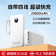 奧倫迪【3C認證｜可上飛機】充電寶20000毫安大容量自帶4線(xiàn)超級快充適用小米蘋(píng)果華為22.5W便攜移動(dòng)電源 皓月白丨20000毫安丨22.5W超級快充 國家3C認證 | 自帶4線(xiàn)