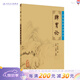 脾胃論  中醫臨床必讀叢書(shū)食療書(shū)籍中醫內科學(xué)入門(mén)諭穴學(xué)養生傷寒論金匱要略黃皇帝內經(jīng)素問(wèn)靈樞經(jīng)人民衛生出版社中醫書(shū)籍大全