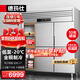 德瑪仕（DEMASHI）商用六門(mén)冰柜 立式上冷藏下冷凍 -20℃六開(kāi)門(mén)廚房冰箱 六門(mén)冰箱 BCD-1300A-2W（雙溫）【工程款】