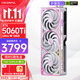 七彩虹RTX 5060Ti顯卡Ultra W AD OC戰斧豪華8G 16G臺式組裝電腦電競直播游戲顯卡 RTX5060Ti 橘影橙 16GB升級發(fā)UW