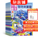 小愛(ài)迪生雜志 全年訂閱 2026年1月起訂 少兒科普類(lèi)期刊 雜志鋪