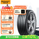 德國馬牌（Continental）汽車(chē)輪胎 235/55R19 101V UC6 SUV FR 適配奧迪Q5/神行者2代