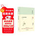 大家小書(shū) 詩(shī)詞格律概要（精裝本）