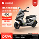 九號（Ninebot）【2025款新品】電動(dòng)摩托車(chē)M5 125 雙電版本 高階電摩革新者 鋰電池電摩【門(mén)店自提】 幻影銀/瑩夜黑/光子橙