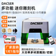 DACSER激光雕刻機便攜式小型不銹鋼木板皮革鐳雕機迷你DIY打標機 D1-5W專(zhuān)業(yè)款（持久耐用）
