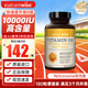 naturewise活性維生素d3陽(yáng)光瓶 成人男女備孕中老年補鈣促鈣吸收vd3維他命d 【1萬(wàn)IU】10000IU大基數人群 180粒*1瓶
