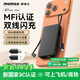摩米士（MOMAX）【3C認證】MFI認證30W充電寶自帶雙線(xiàn)10000毫安小巧快充可上飛機移動(dòng)電源適用蘋(píng)果17華為小米手機