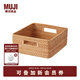 無印良品（MUJI） 可重疊藤編籃 收納籃 收納筐 零食收納  8A57014 方形籃/中 長35*寬36*高16cm