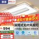 惠普普瑞護眼led吸頂燈無(wú)葉風(fēng)扇燈智能客廳臥室簡(jiǎn)約中山燈具包安裝