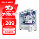 瓦爾基里（VALKYRIE）VK03 LITE WHITE 白色 ATX 游戲電腦臺式機箱 支持360水冷 270°海景房