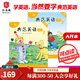 典范英語(yǔ)3a3b大開(kāi)本 英文原版繪本 小學(xué)英語(yǔ)分級閱讀 3-12歲  可點(diǎn)讀 弘書(shū)閣原版引進(jìn) 搭小豬佩奇 比得兔 猜猜我有多愛(ài)你 長(cháng)頸鹿不會(huì )跳舞