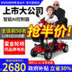英洛華（innuovo）老人助力車(chē)代步車(chē)電動(dòng)輪椅四輪車(chē)輕便殘疾人接送帶小孩電瓶車(chē) 升級雙人款丨20AH鉛電+跑30公里