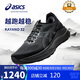 亞瑟士（ASICS）男鞋跑步鞋GEL-KAYANO 32穩(wěn)定支撐透氣緩震專業(yè)運動跑鞋1011C052