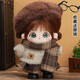 語(yǔ)森憶10cm20cm棉花娃娃娃衣可愛(ài)毛絨公仔玩偶秋冬英倫套裝換裝圍領(lǐng)衣服 英倫柏茶棕（帽子+圍巾+上衣+裙子+眼鏡） 20厘米娃衣-不含娃和鞋