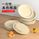 簡(jiǎn)愛(ài)生活一次性盤(pán)子甘蔗漿紙盤(pán) 本色防水防油可降解 6英寸圓盤(pán)20只