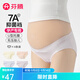 芬騰內褲女士【7A抑菌純棉襠孕婦內褲】U型托腹彈力三角褲4條裝 米杏/藕粉/粉桔/淡紫 4條 L